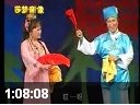 东北二人转正戏大戏《大西厢》