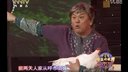小品《搬家就在廿三》
