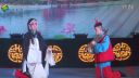 朔州大秧歌《卷席筒》 下 朔州市朔城区大秧