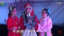 朔州大秧歌《卷席筒》下 朔州大秧歌剧团演