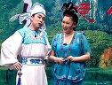 有评剧唱词的《马寡妇开店》下 张晓光 孟丽