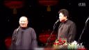 德云社相声 《跟姑娘不见外》