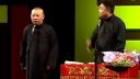 郭德纲于谦相声 《拍A片》