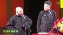郭德纲于谦摇滚相声《洗头房搞活动》
