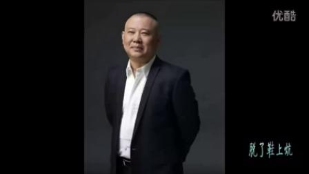 郭德纲单口相声《今古奇观》之搬尸记  全5