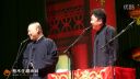 郭德纲相声《娃娃的哭》