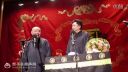 郭德纲 于谦相声《坑王嫁到》