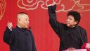 2016最新相声《拔毛厅》