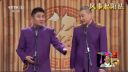 苗阜王声相声《这不是我的》同学老张坑蒙拐