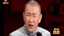 苗阜王声相声 《西游新说》