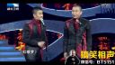 苗阜王声相声 《艺术人生》
