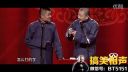 苗阜王声相声 《朋友圈》