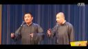 苗阜王声搞笑相声《城管大队》