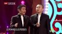 2016苗阜王声相声《我和我的女同学》