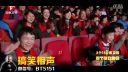 苗阜王声相声《打虎亲兄弟》