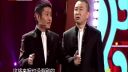 苗阜王声相声《我的女同学》