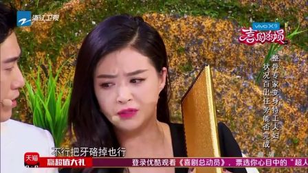 喜剧总动员 201611112  蒋欣变特工性感诱惑