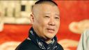 郭德纲于谦相声《我赔你一碗》