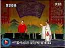 胡胡腔大救驾真显演员功力  正戏《罗成算卦》小豆豆 关小平下载