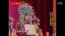 京剧《状元媒》选段