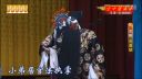 京剧折子戏《赤桑镇》天津京剧院演出下载