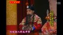 京剧《战太平》选段
