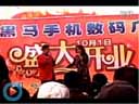 永远的转星韩子平 董玮公主岭演出的一小段正戏《回杯记》选段下载