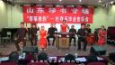 山东琴书《亲上亲》杜存兵