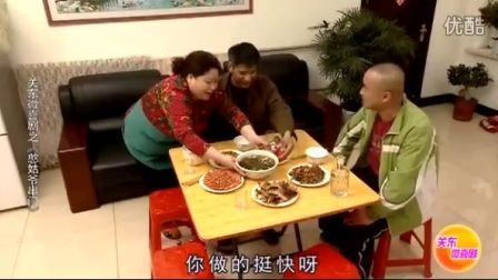 关东微喜剧《憨姑爷串门》