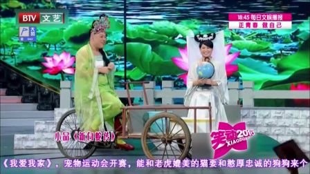 《笑动2016 》20161114 贾玲之爱情篇《倩女