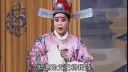 上党落子《朱元璋斩婿》