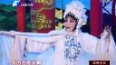 曲剧《孟姜女》选段