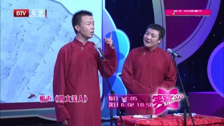 20161115《笑动2016》  大兵 黄荣 史雅欣《