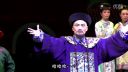 湘剧《烧车御史》第五场 涟源湘剧院晋京汇