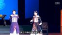 湘剧《烧车御史》第二场 涟源湘剧院晋京汇
