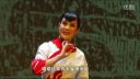 豫剧 《红菊 我要唱》下载