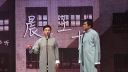 新语相声俱乐部精品相声《乌鸦喝水》下载