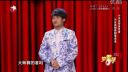 小沈龙脱口秀《东方大师供笑仙破解西方爱神