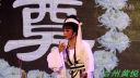 越剧《风雪渔樵》宁波鄞州百花越剧团下载