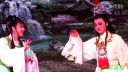 越剧《红楼梦》 温岭越剧三团