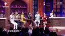 《来了就笑吧》20160505 丫蛋叶童再续白蛇