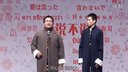 新语舂碗精品相声《衣食住情》