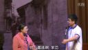 相声剧《望子成凤》