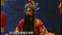 秦腔折子戏《黄鹤楼》陕西省戏曲研究院下载