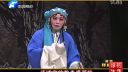 淮剧《赵五娘》全场 上