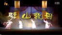 秦腔《劈山救母》全本 陕西省戏曲研究院剧场演出下载