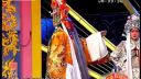秦腔折子戏《下河东 哭将》 陕西省戏曲研究