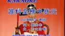 黄梅戏《谁料皇榜中状元》选段