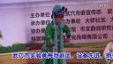 武穴第四届农艺节之黄梅戏选段《断桥》