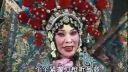 豫剧《困河东》段红玉